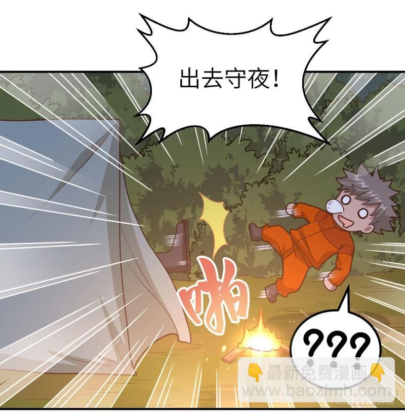 🍘我和妹子们的荒岛余生 159 能吃的树 第26页