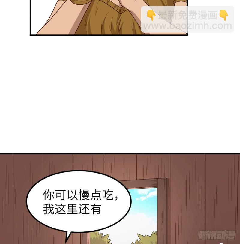 🍘我和妹子们的荒岛余生 159 能吃的树 第3页