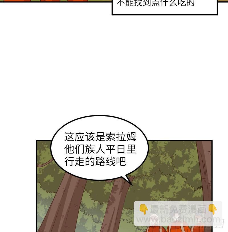 🍘我和妹子们的荒岛余生 159 能吃的树 第31页
