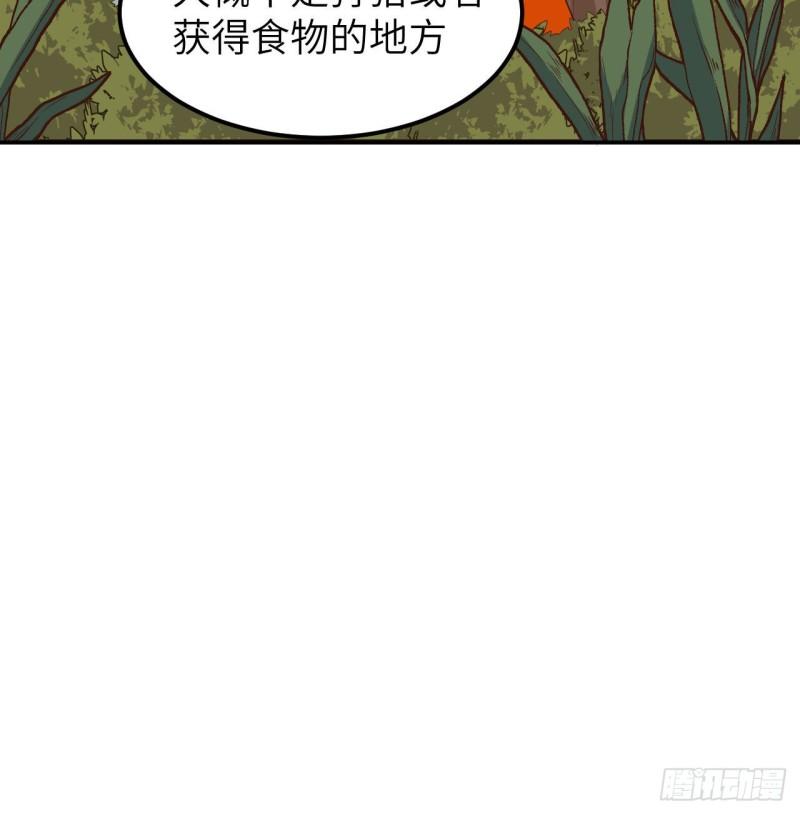 🍘我和妹子们的荒岛余生 159 能吃的树 第34页