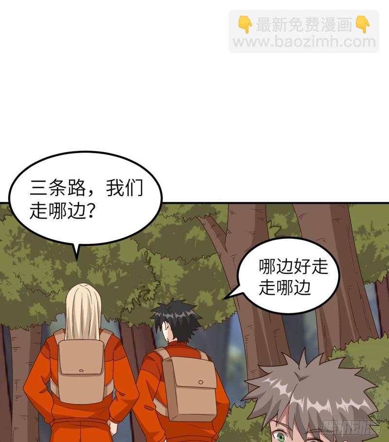 🍘我和妹子们的荒岛余生 159 能吃的树 第35页