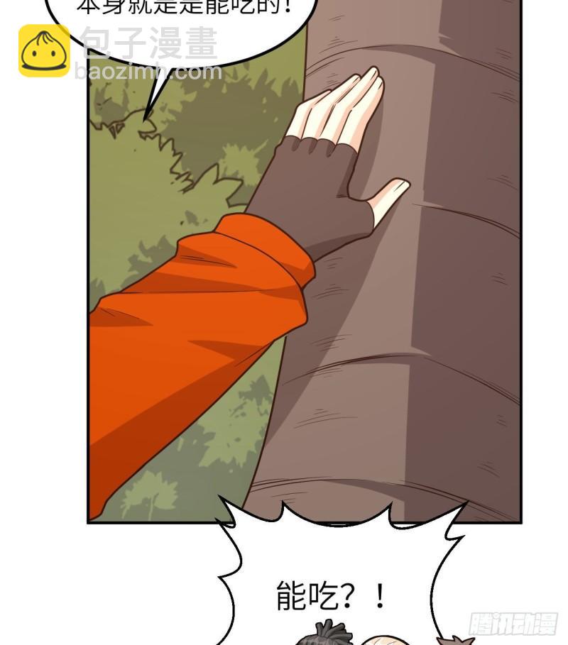 🍘我和妹子们的荒岛余生 159 能吃的树 第49页