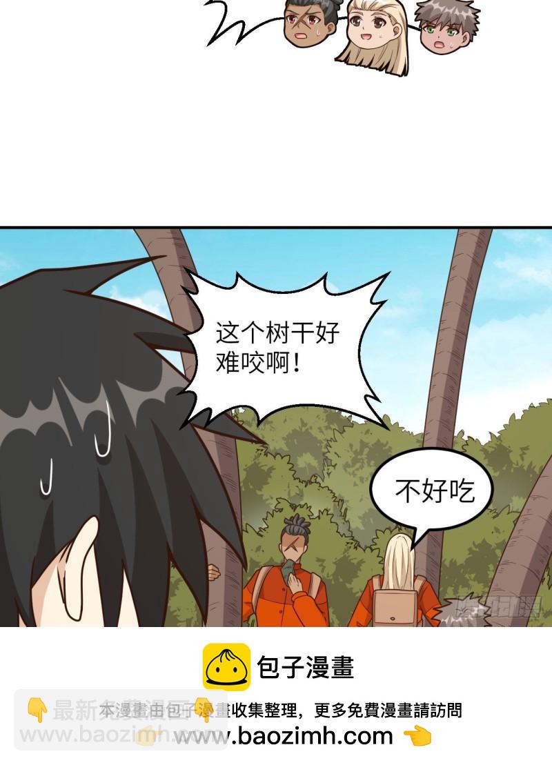 🍘我和妹子们的荒岛余生 159 能吃的树 第50页