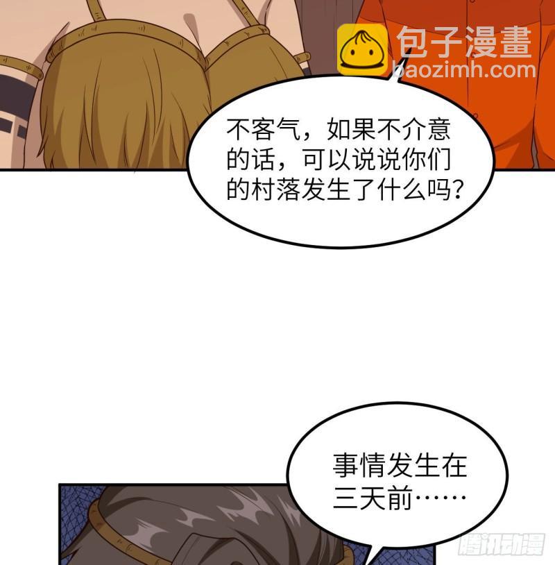 🍘我和妹子们的荒岛余生 159 能吃的树 第6页