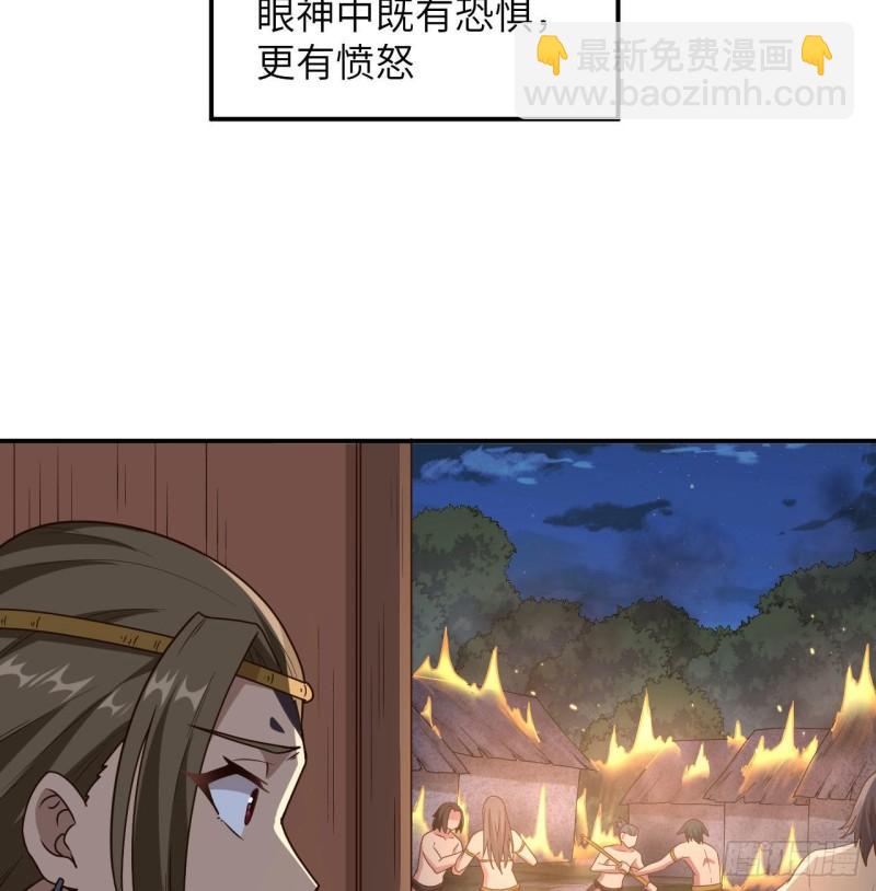 🍘我和妹子们的荒岛余生 159 能吃的树 第8页