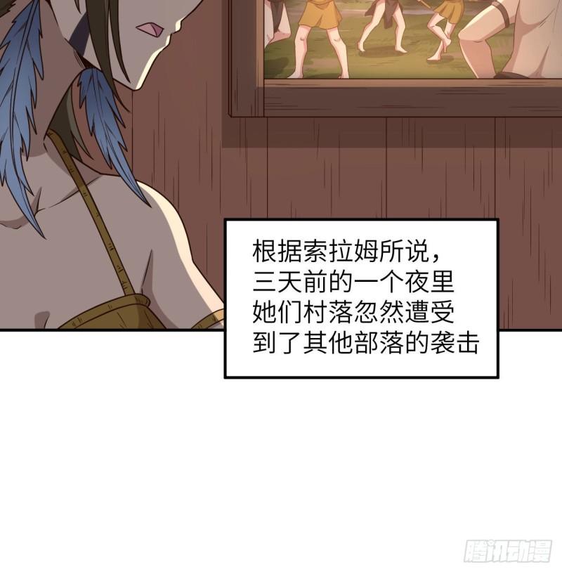 🍘我和妹子们的荒岛余生 159 能吃的树 第9页