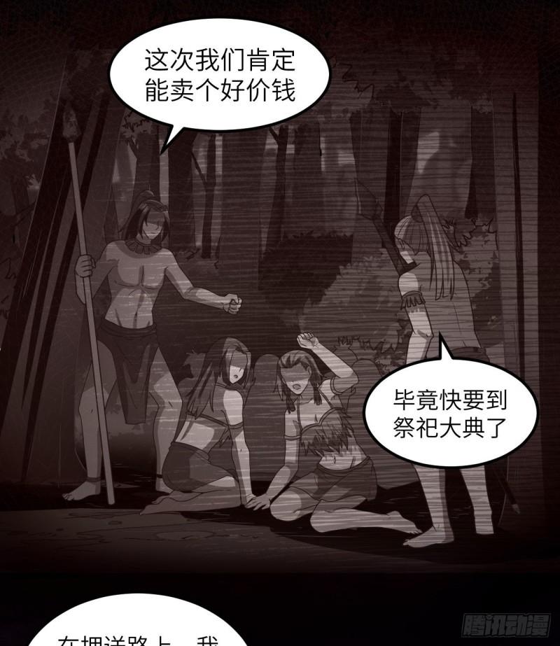 🍘我和妹子们的荒岛余生 161 赫兹梅克 第10页