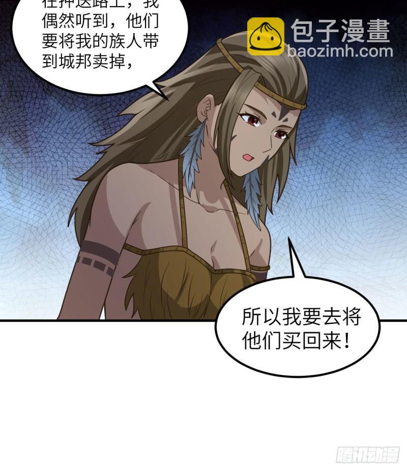 🍘我和妹子们的荒岛余生 161 赫兹梅克 第11页