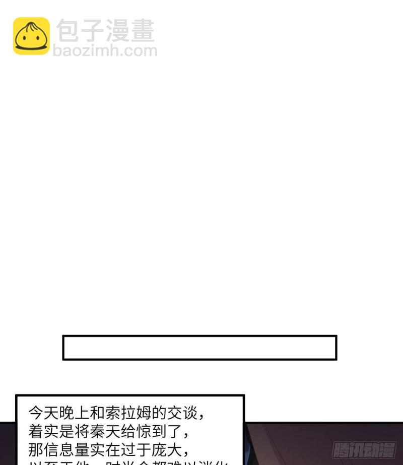 🍘我和妹子们的荒岛余生 161 赫兹梅克 第12页