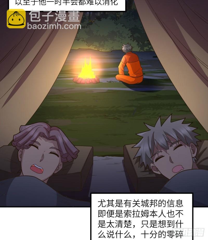 🍘我和妹子们的荒岛余生 161 赫兹梅克 第13页