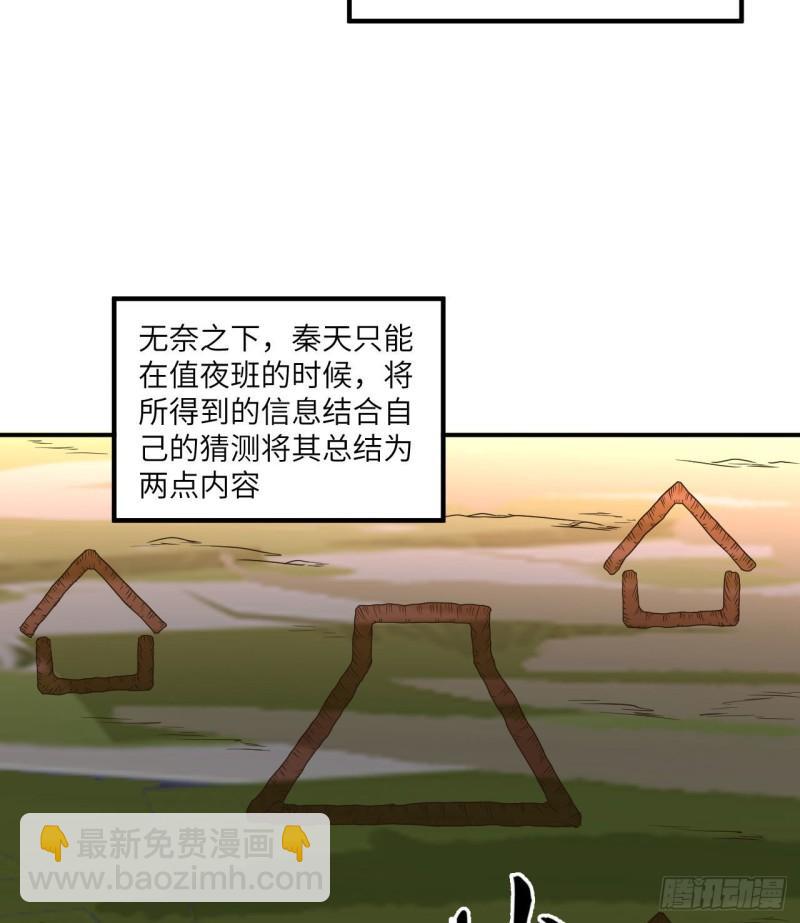 🍘我和妹子们的荒岛余生 161 赫兹梅克 第14页