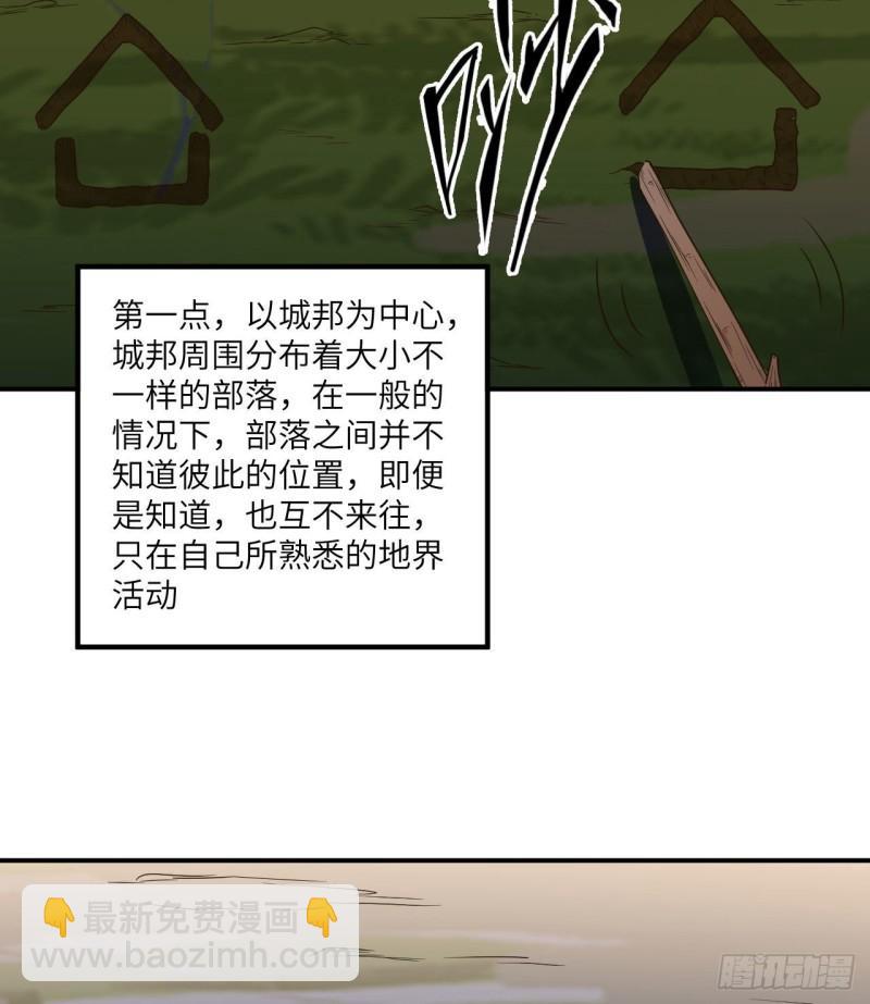 🍘我和妹子们的荒岛余生 161 赫兹梅克 第15页