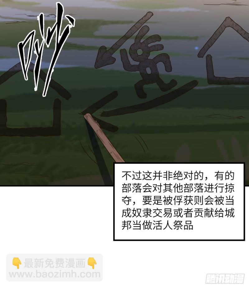 🍘我和妹子们的荒岛余生 161 赫兹梅克 第16页