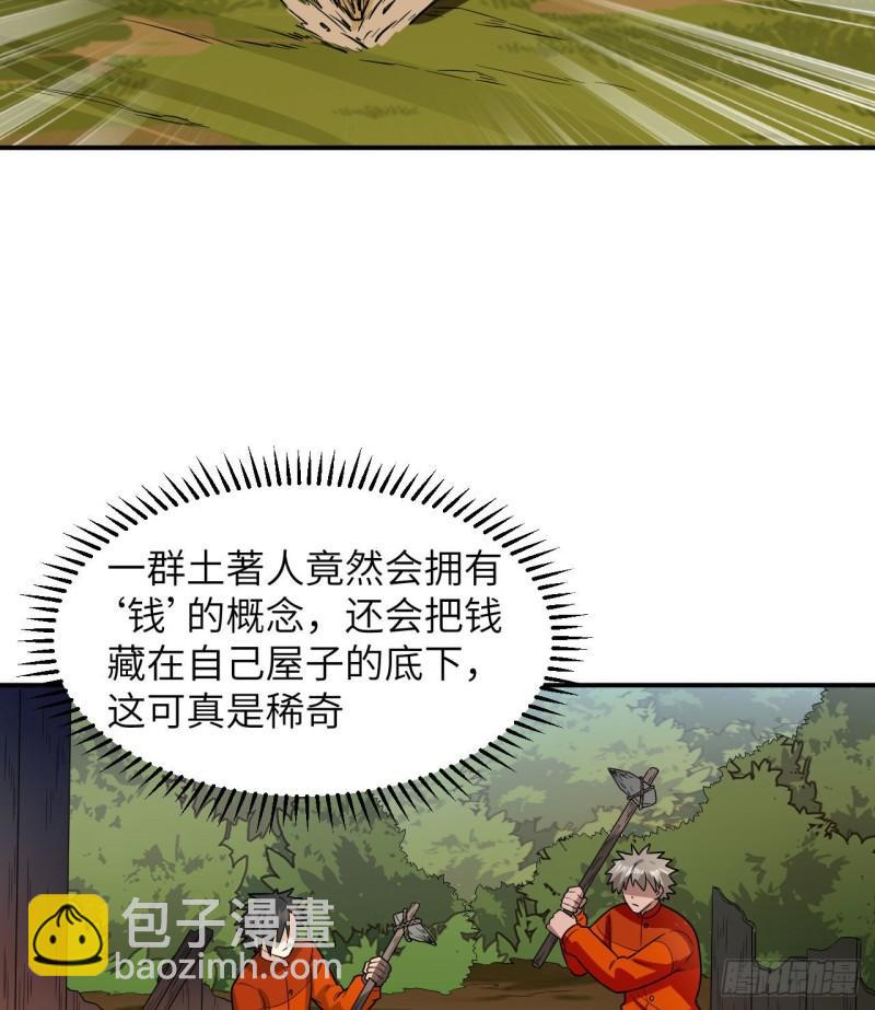 🍘我和妹子们的荒岛余生 161 赫兹梅克 第21页