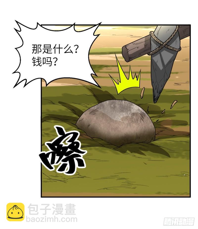 🍘我和妹子们的荒岛余生 161 赫兹梅克 第23页