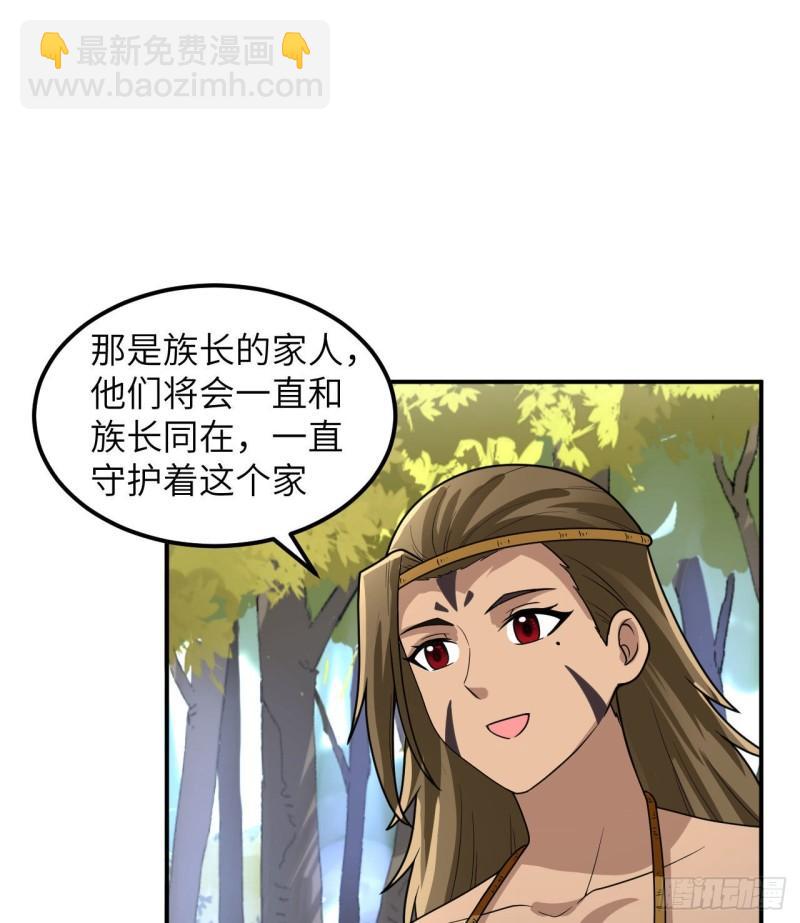 🍘我和妹子们的荒岛余生 161 赫兹梅克 第27页