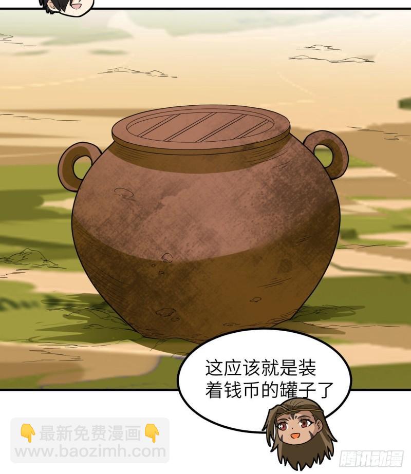 🍘我和妹子们的荒岛余生 161 赫兹梅克 第29页