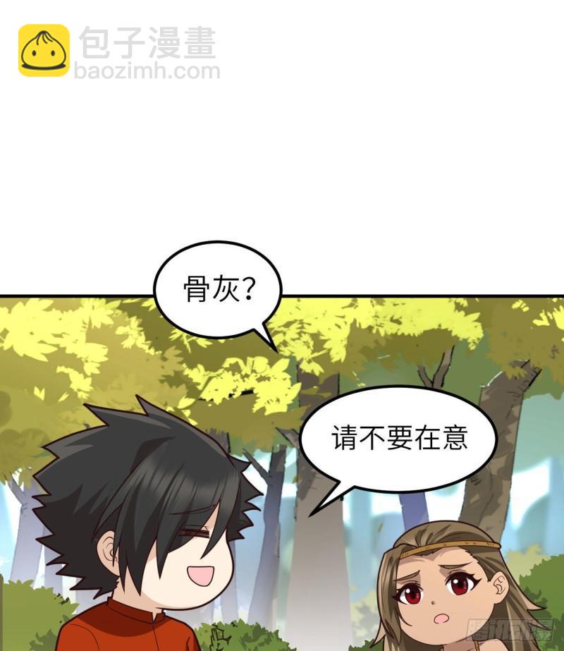 🍘我和妹子们的荒岛余生 161 赫兹梅克 第32页