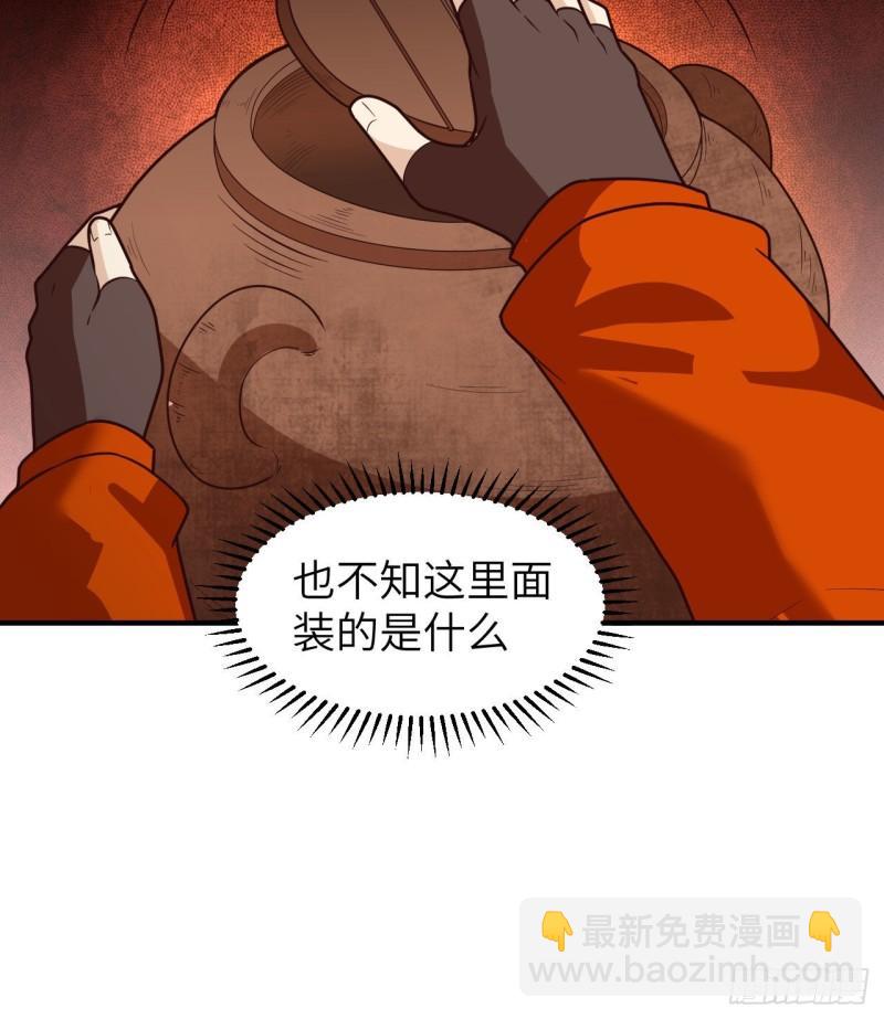 🍘我和妹子们的荒岛余生 161 赫兹梅克 第34页
