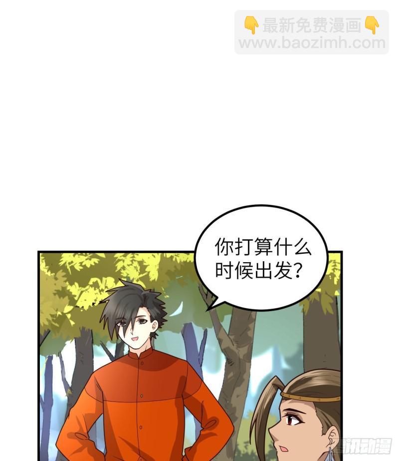 🍘我和妹子们的荒岛余生 161 赫兹梅克 第39页
