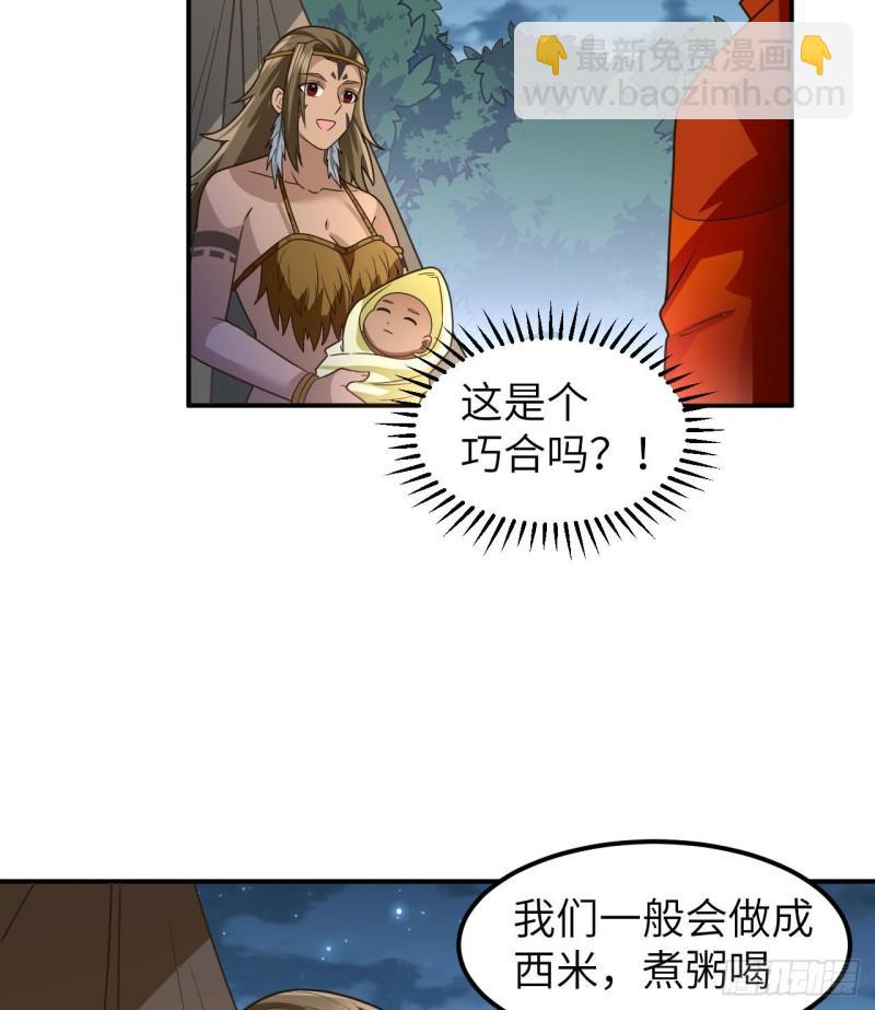 🍘我和妹子们的荒岛余生 161 赫兹梅克 第4页