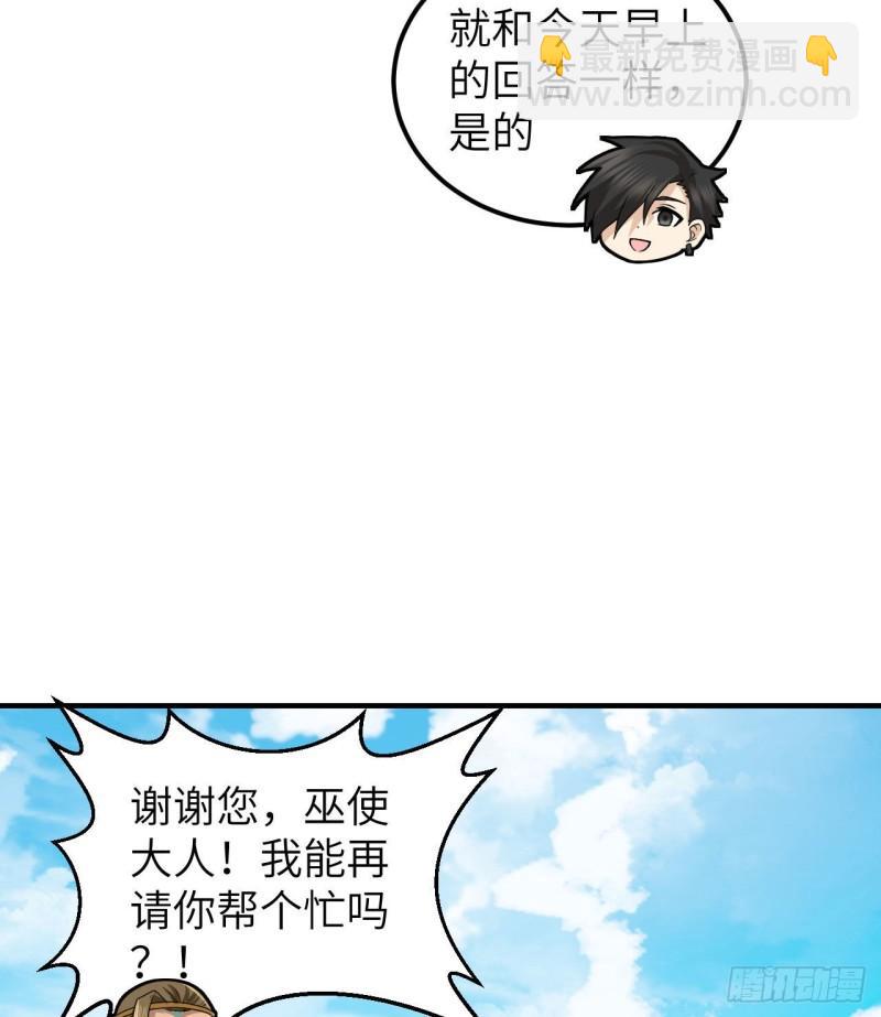 🍘我和妹子们的荒岛余生 161 赫兹梅克 第42页