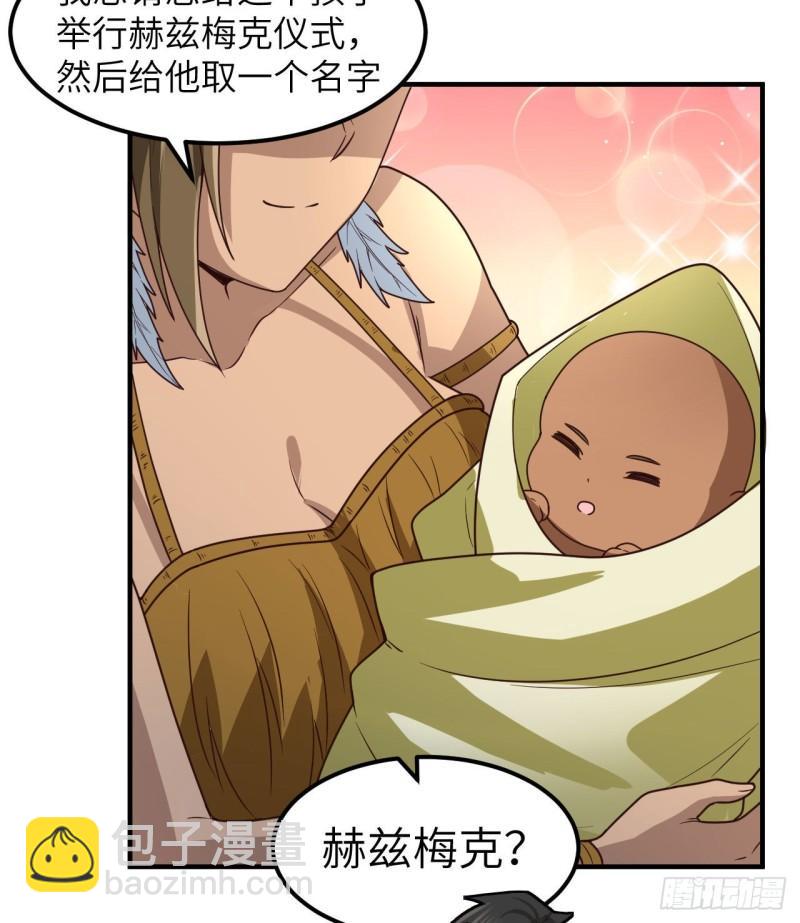 🍘我和妹子们的荒岛余生 161 赫兹梅克 第44页