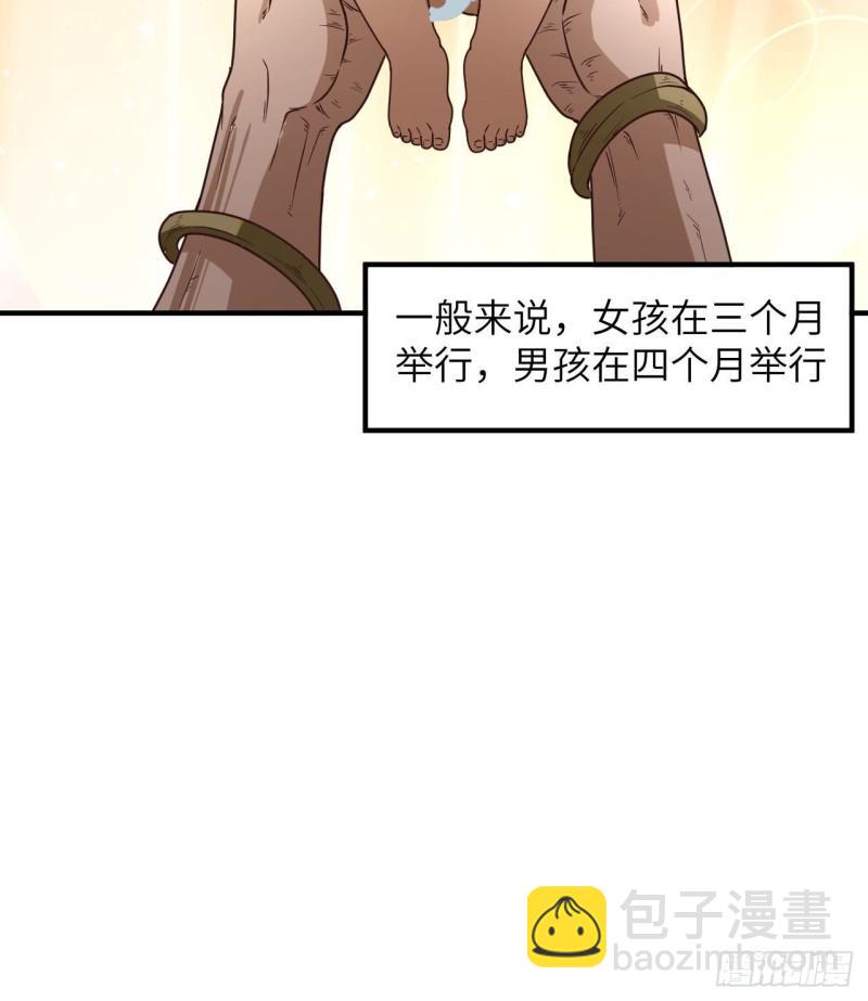 🍘我和妹子们的荒岛余生 161 赫兹梅克 第46页