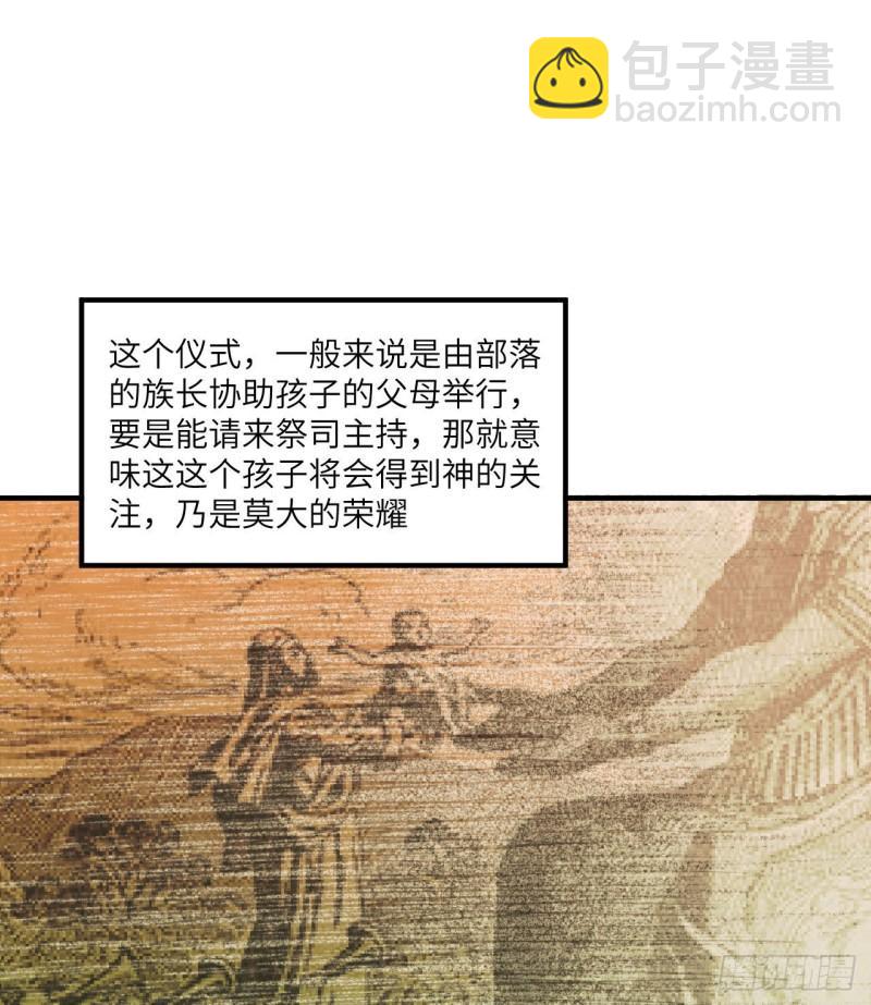 🍘我和妹子们的荒岛余生 161 赫兹梅克 第47页