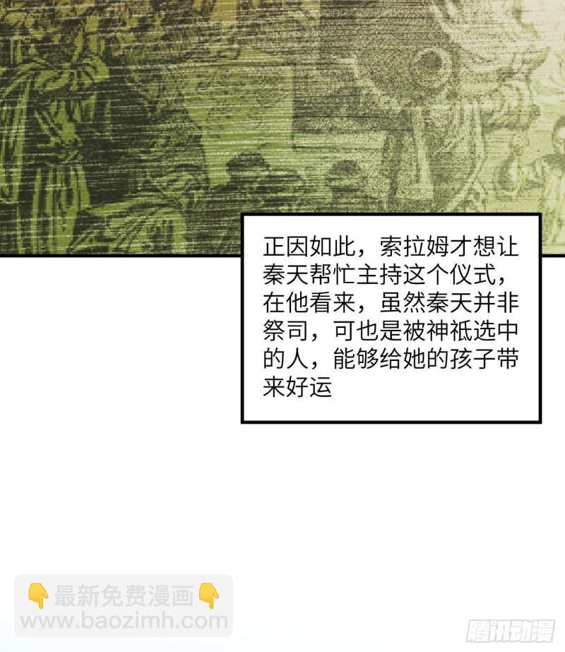 🍘我和妹子们的荒岛余生 161 赫兹梅克 第48页
