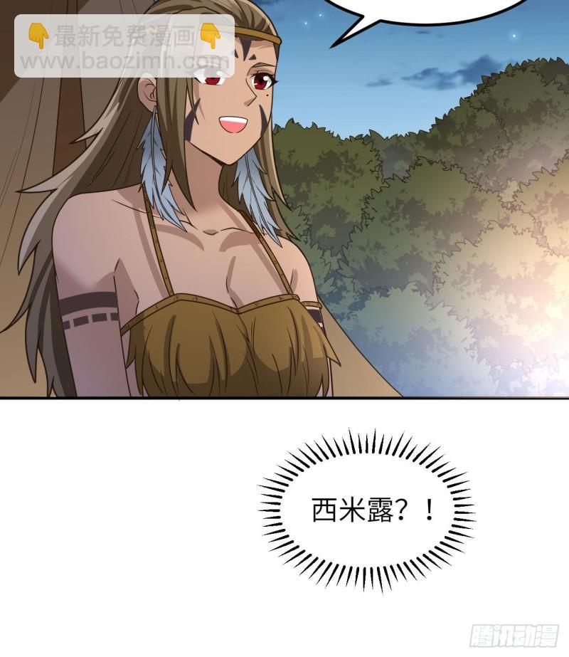 🍘我和妹子们的荒岛余生 161 赫兹梅克 第5页