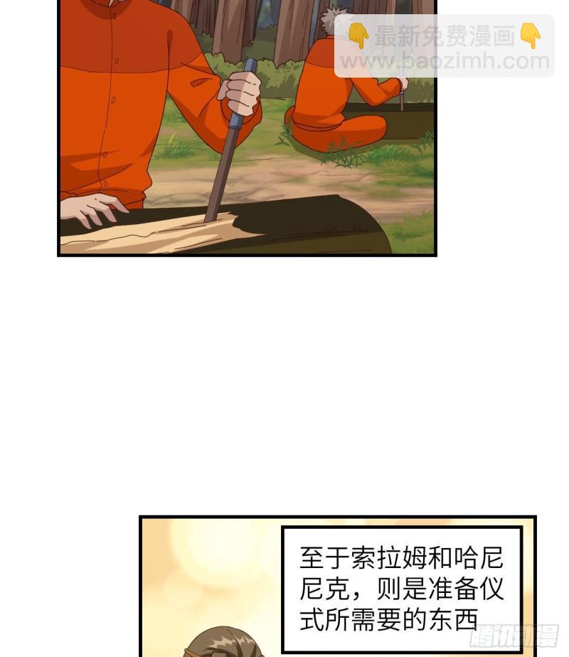 🍘我和妹子们的荒岛余生 163 名为大地 第10页