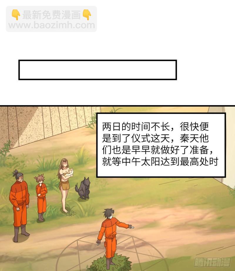 🍘我和妹子们的荒岛余生 163 名为大地 第12页