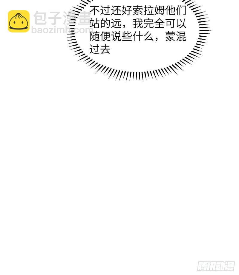 🍘我和妹子们的荒岛余生 163 名为大地 第16页