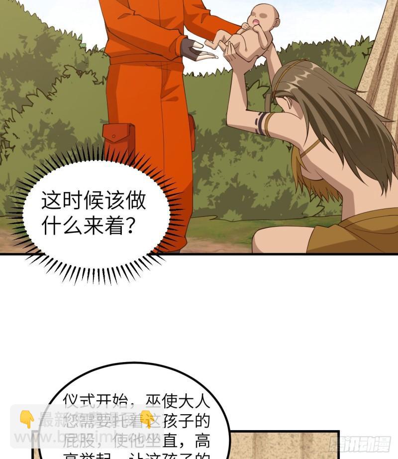 🍘我和妹子们的荒岛余生 163 名为大地 第19页
