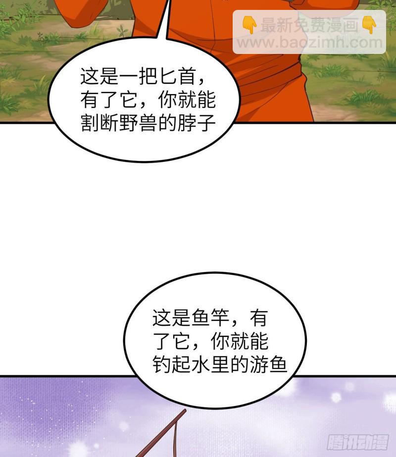 🍘我和妹子们的荒岛余生 163 名为大地 第28页