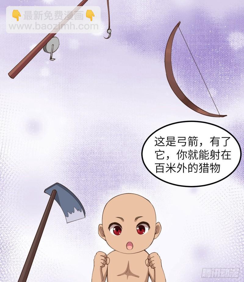 🍘我和妹子们的荒岛余生 163 名为大地 第29页