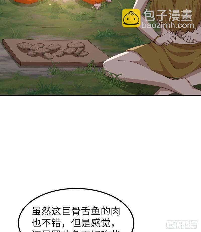 🍘我和妹子们的荒岛余生 163 名为大地 第3页