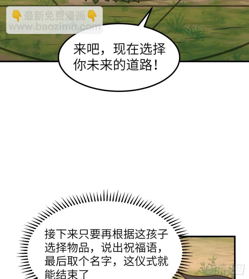 🍘我和妹子们的荒岛余生 163 名为大地 第32页