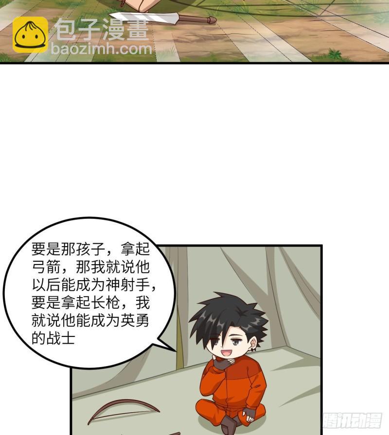 🍘我和妹子们的荒岛余生 163 名为大地 第35页