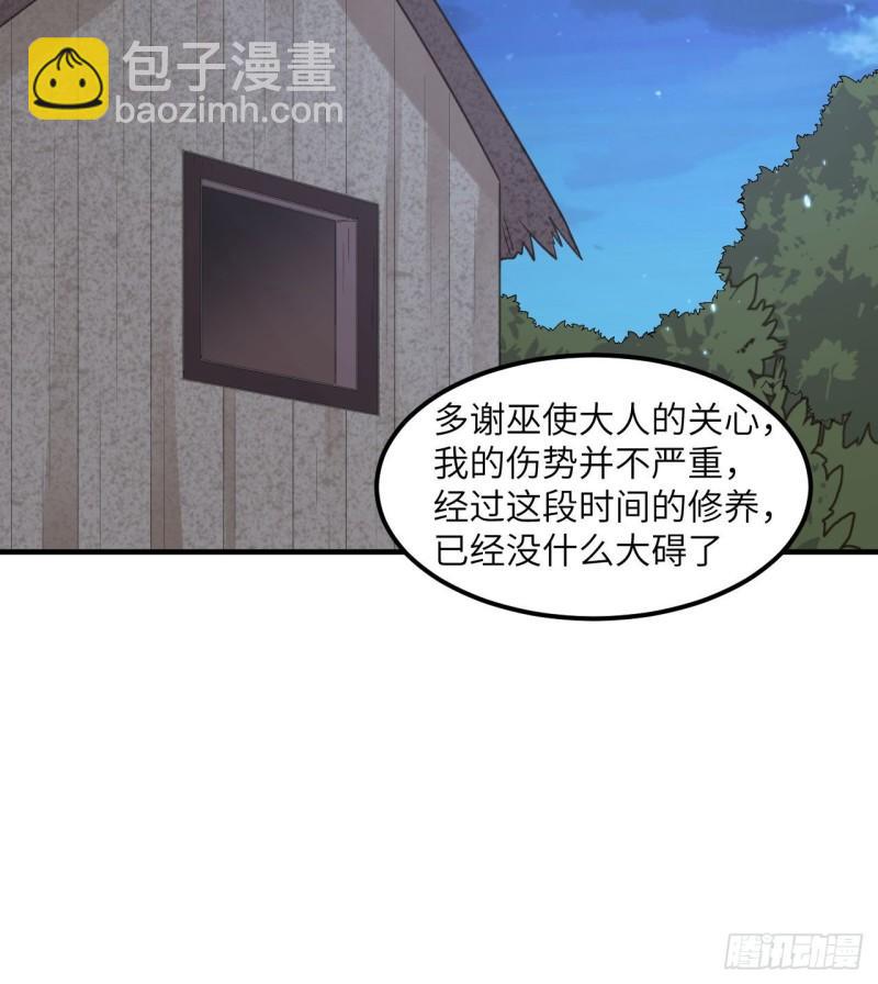 🍘我和妹子们的荒岛余生 163 名为大地 第43页