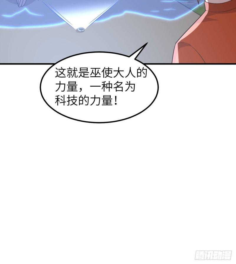 🍘我和妹子们的荒岛余生 163 名为大地 第45页