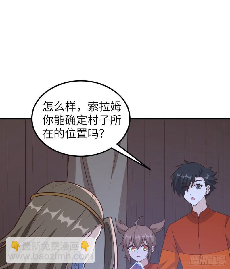 🍘我和妹子们的荒岛余生 163 名为大地 第46页