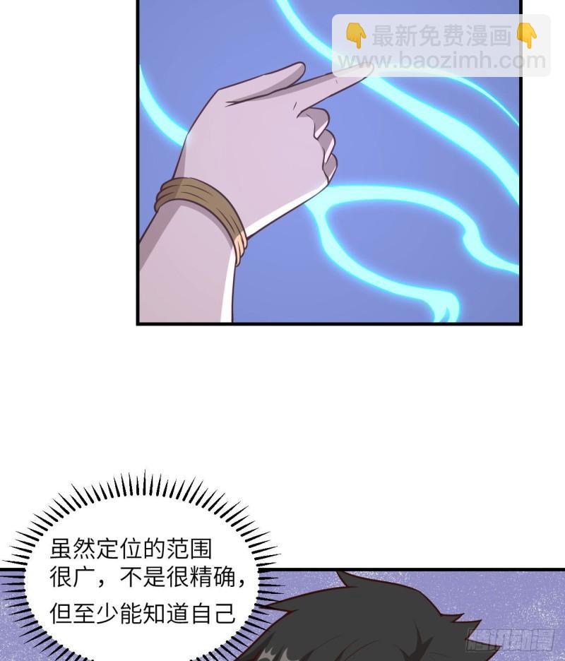 🍘我和妹子们的荒岛余生 163 名为大地 第48页