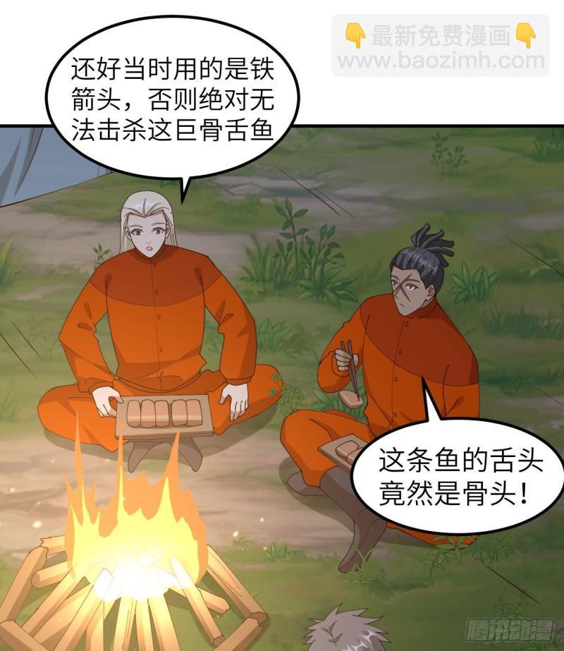🍘我和妹子们的荒岛余生 163 名为大地 第5页