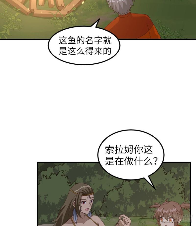 🍘我和妹子们的荒岛余生 163 名为大地 第6页