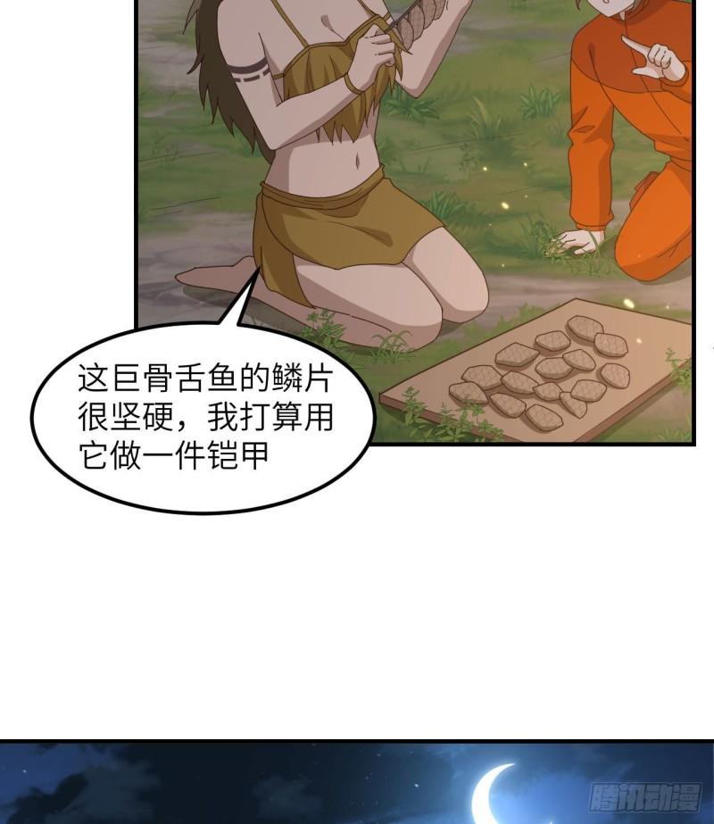 🍘我和妹子们的荒岛余生 163 名为大地 第7页
