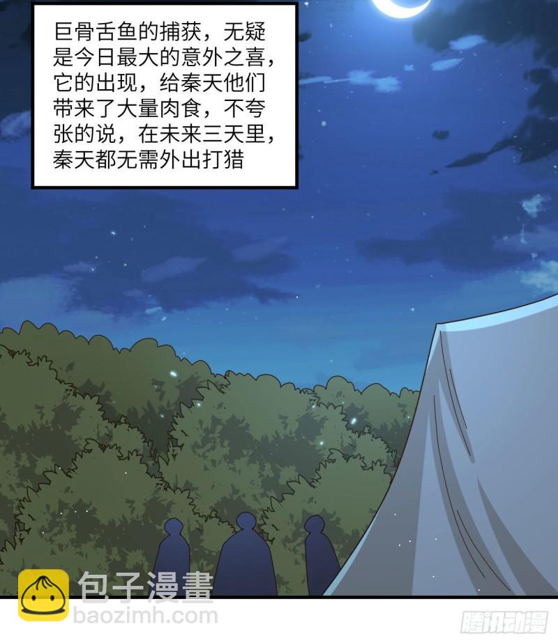 🍘我和妹子们的荒岛余生 163 名为大地 第8页