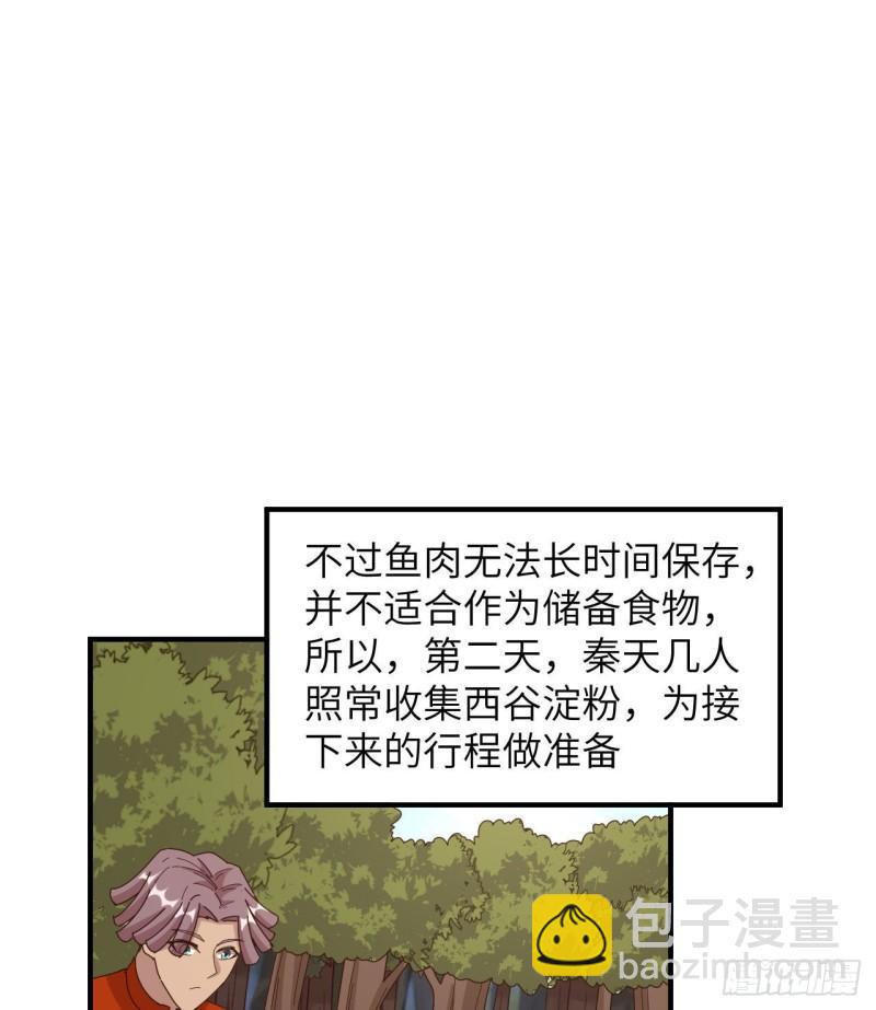 🍘我和妹子们的荒岛余生 163 名为大地 第9页