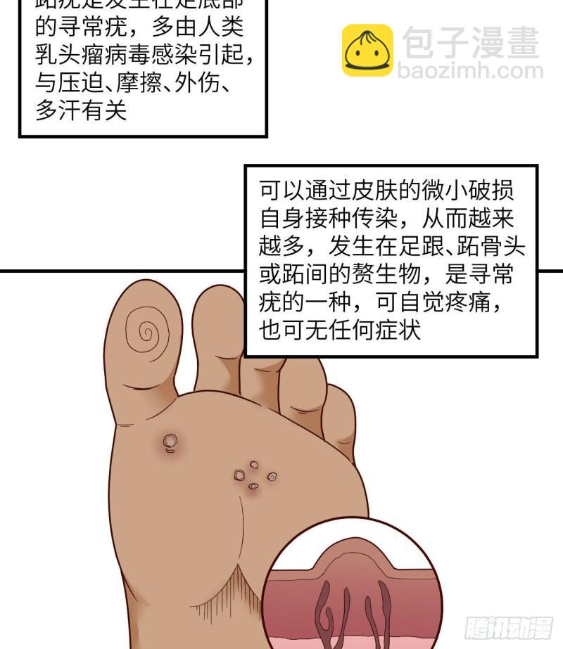 🍘我和妹子们的荒岛余生 165 塑料雨鞋 第12页